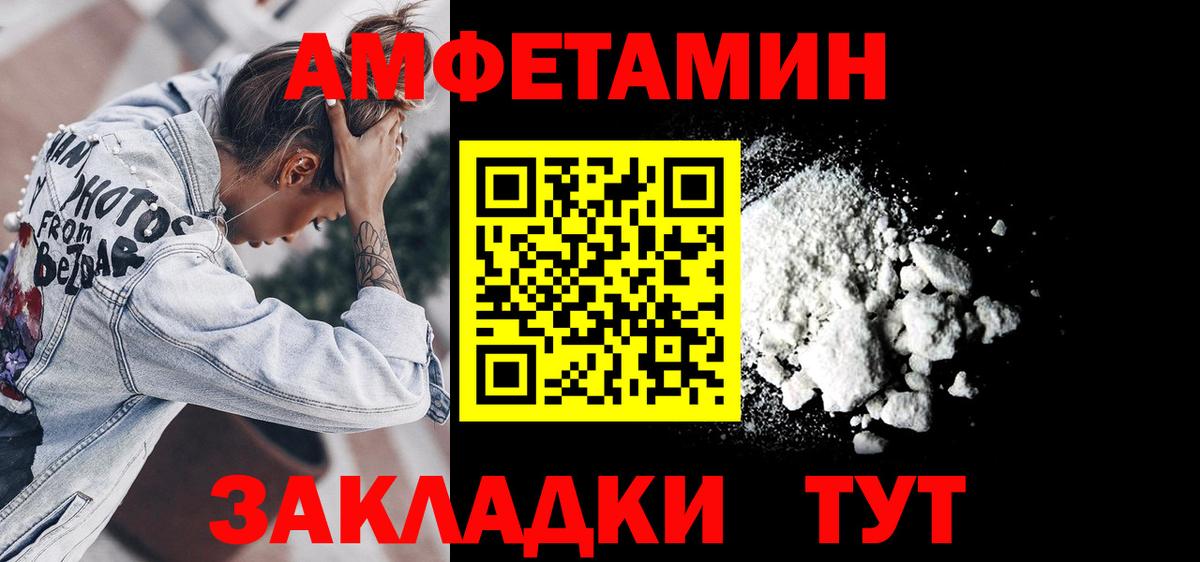 АМФЕТАМИН Premium Кызыл