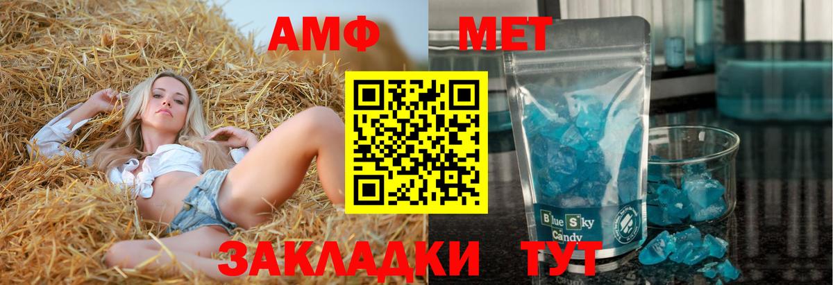АМФ VHQ  АМФ  Кызыл  mega зеркало  Вход с VPN 