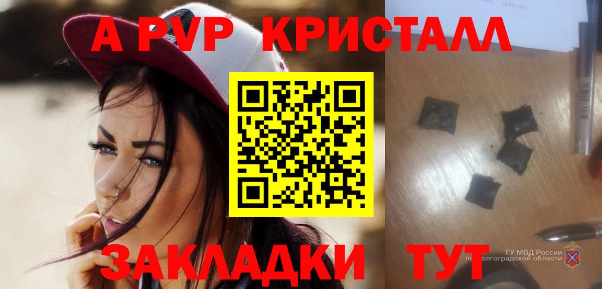 Alfa_PVP мука Кызыл