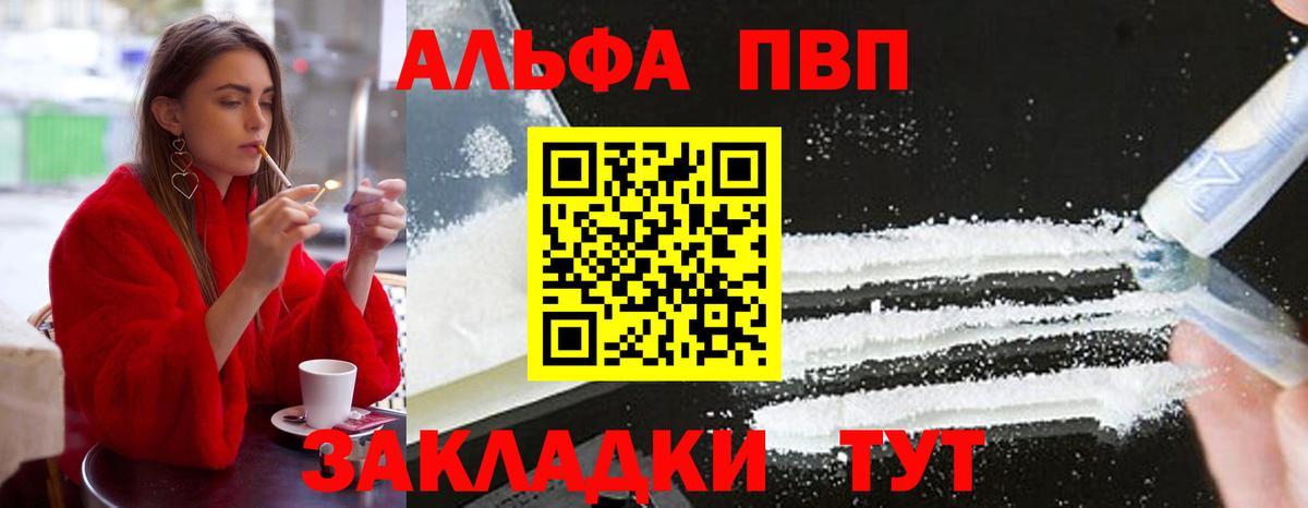 Кызыл  A-PVP мука  Вход с VPN  Alpha PVP крисы CK  А ПВП СК КРИС 