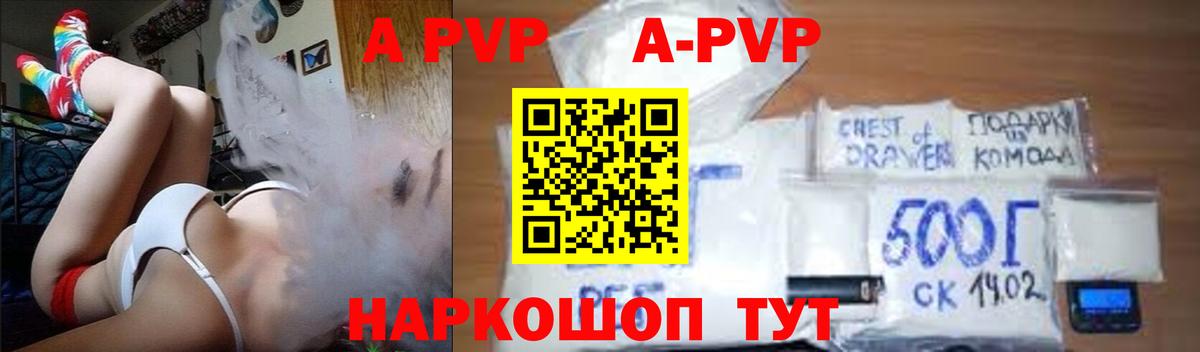 Alpha PVP Соль Кызыл