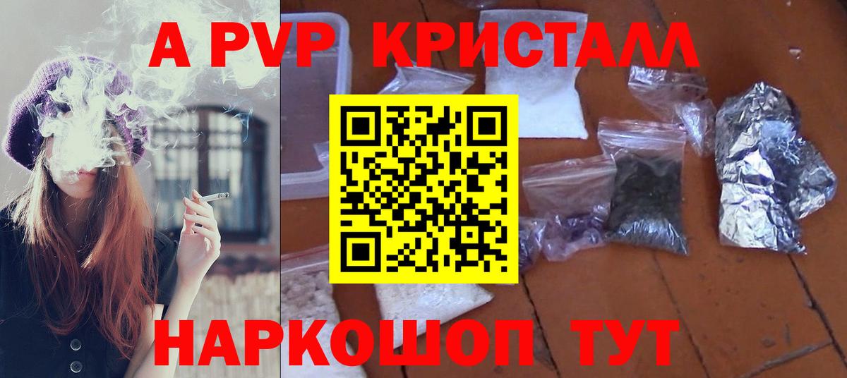 APVP Соль  A PVP VHQ  Кызыл  Alpha-PVP Соль 