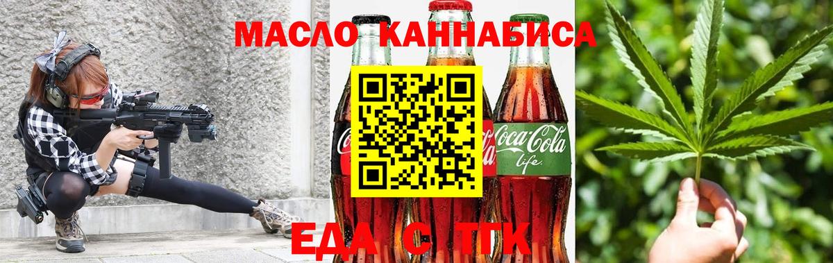 Cannafood марихуана  Кызыл 