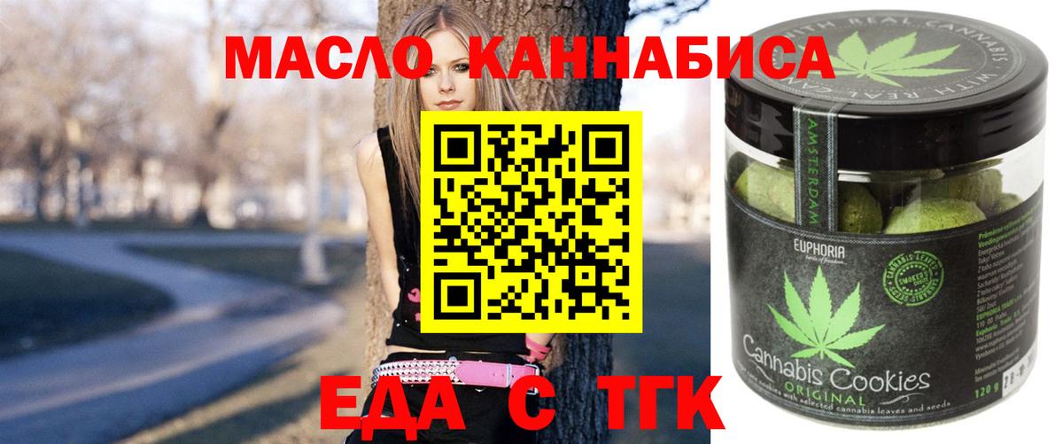 Cannafood конопля  Вход с VPN  Кызыл 