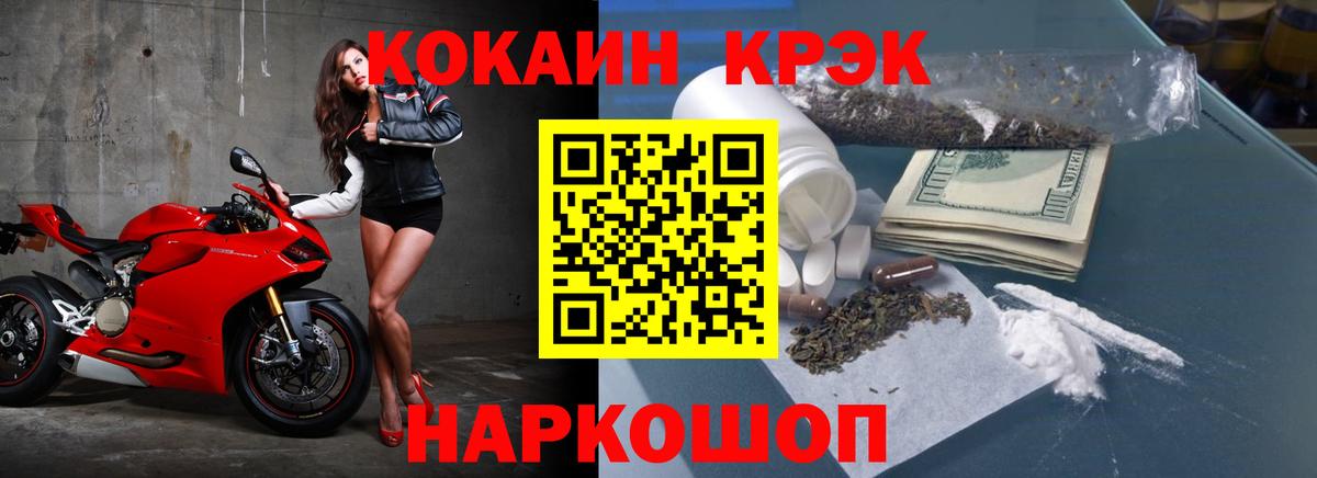 Cocaine Эквадор Кызыл