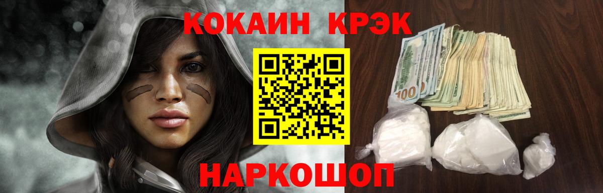 Кокаин  КОКАИН VHQ  Кызыл  Cocaine Колумбийский 