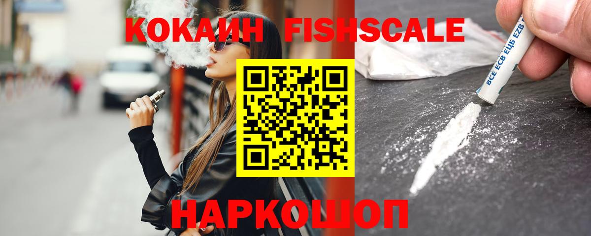 Кокаин 97%  Cocaine Колумбийский  Кызыл  Кокаин  Вход с VPN 