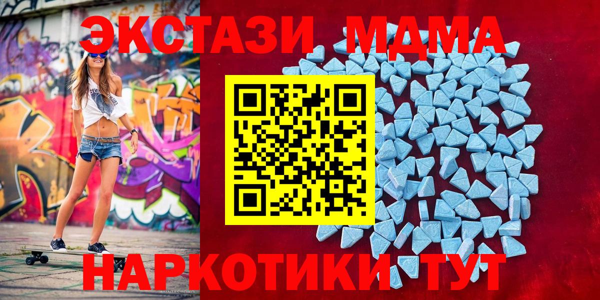 ЭКСТАЗИ таблы Кызыл