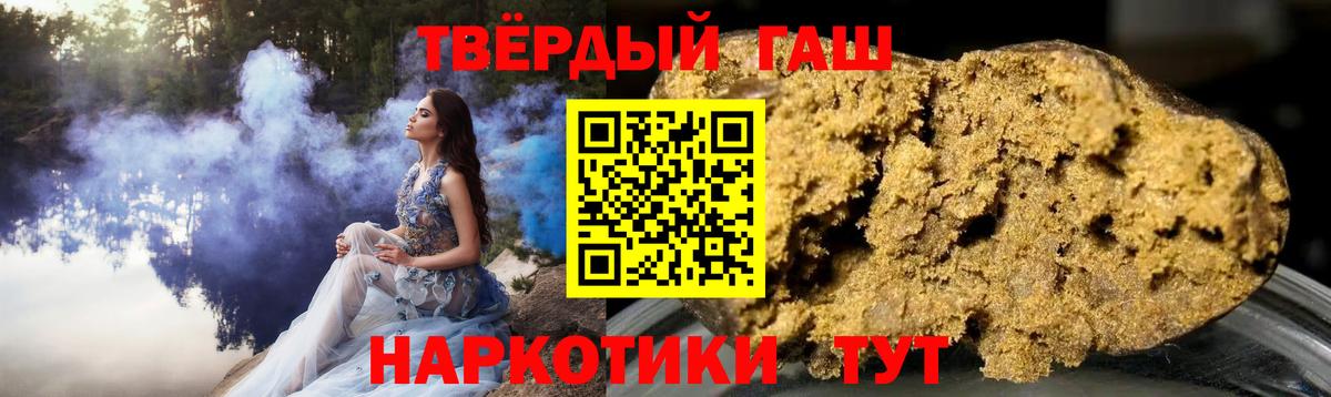 Кызыл  сколько стоит  Вход с VPN  ГАШ  ГАШИШ 40% ТГК  ГАШ гарик 