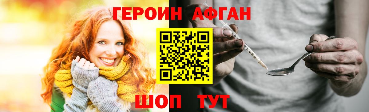 Героин хмурый  Героин  Кызыл 