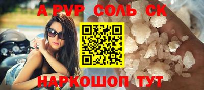 ALPHA-PVP Жуковский