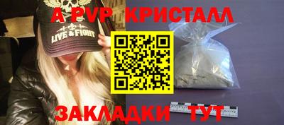 мяу мяу кристалл Аргун