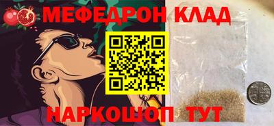 мяу мяу кристалл Аргун