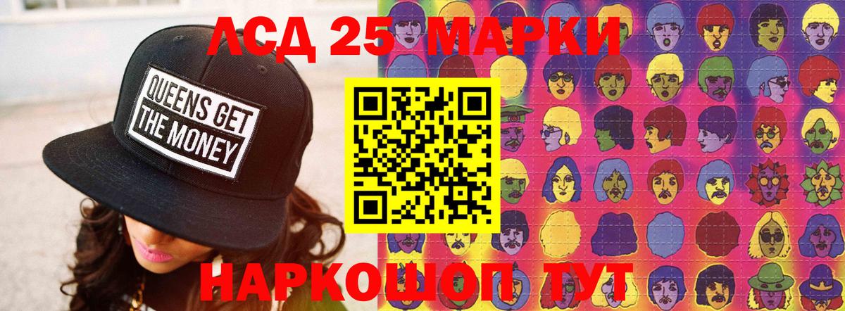 LSD-25 экстази кислота  LSD-25 экстази кислота  ЛСД экстази  Вход с VPN  Кызыл 