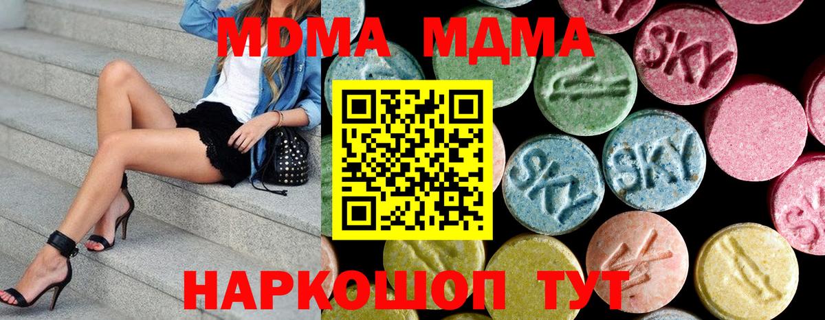 МДМА  Кызыл  MDMA VHQ  MDMA VHQ 