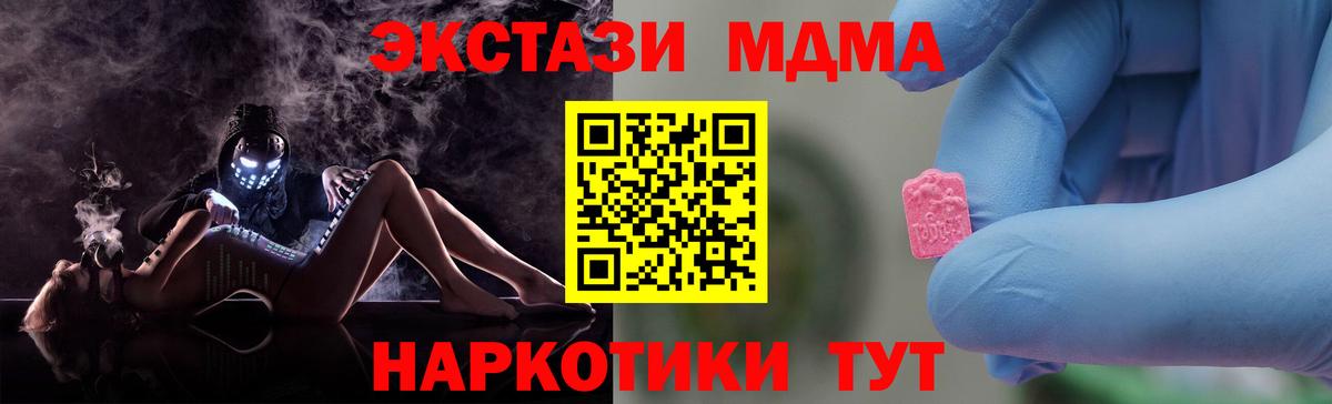 MDMA VHQ  МДМА  МДМА Molly  Кызыл  Вход с VPN 