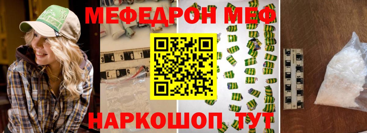 МЕФ  Кызыл