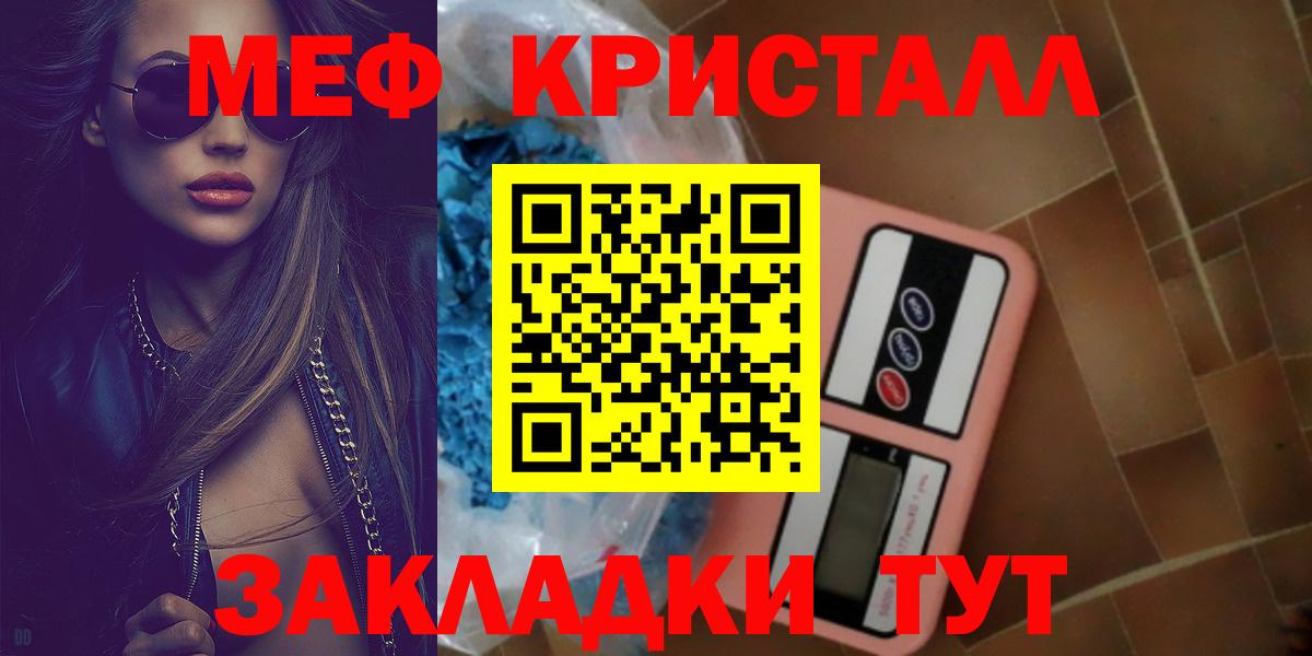 МЕФ мука Кызыл