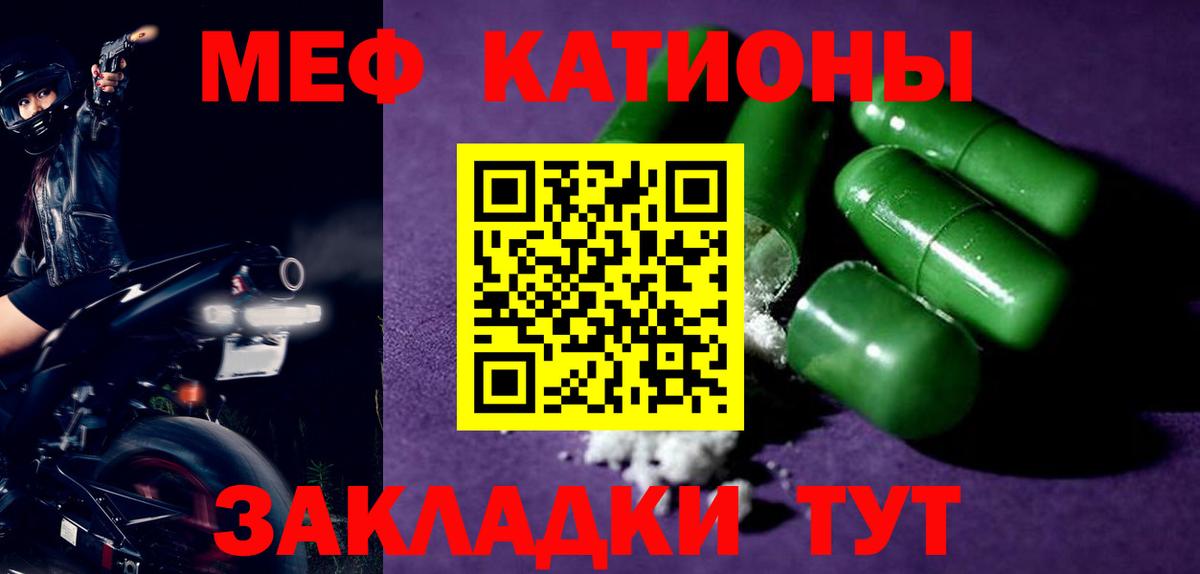 Мефедрон  Меф  МЯУ-МЯУ мука  Меф кристаллы  Кызыл 