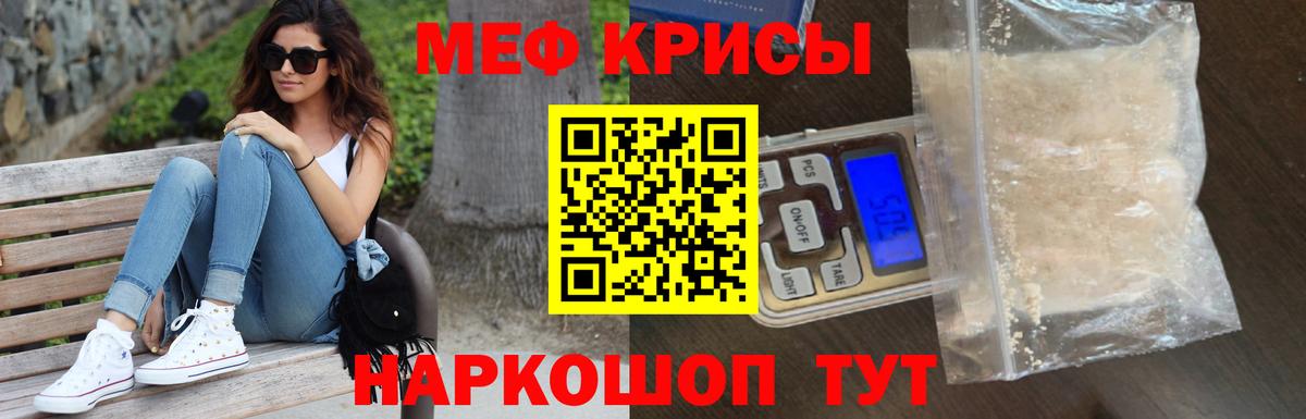 где найти   Вход с VPN  МЯУ-МЯУ  МЯУ-МЯУ кристаллы  Меф mephedrone  Кызыл  МЕФ 