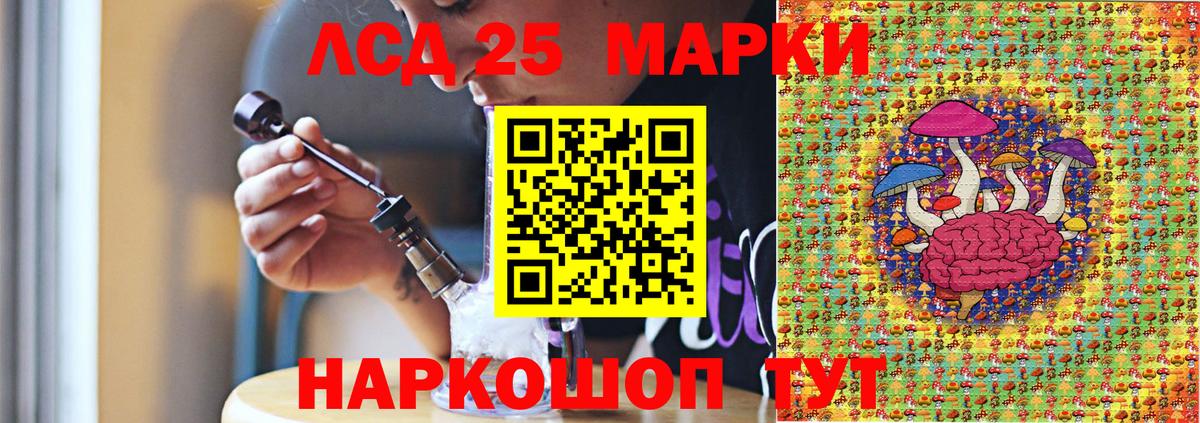 Марки 25I-NBOMe 1500мкг Кызыл