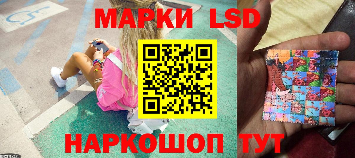 Марки 25I-NBOMe  Кызыл  Марки N-bome 1,8мг 