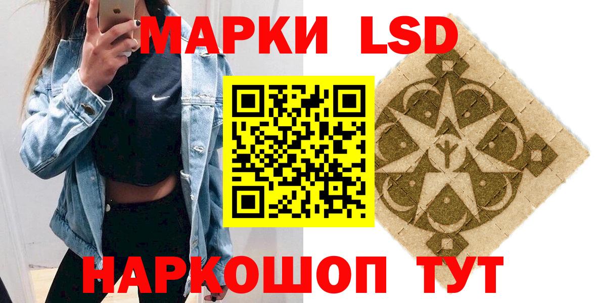 Марки 25I-NBOMe 1500мкг Кызыл