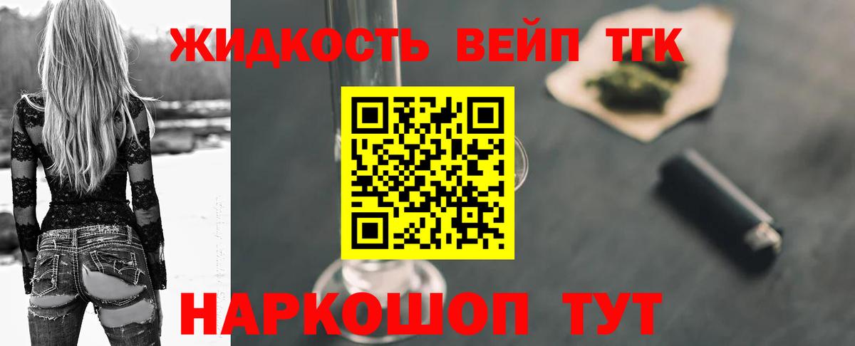 ТГК гашишное масло  Кызыл 